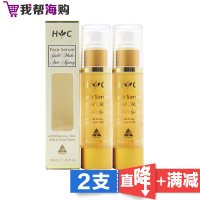 金箔羊胎素50ml*2支 Healthy Care 补水保湿 预防皱纹 面部护肤精华【海外购 澳洲直邮】