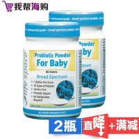 [2瓶×60克]婴幼儿益生菌粉 调节肠胃 改善便秘 宝宝营养品 LIFE SPACE海外购 澳洲原装进口直邮
