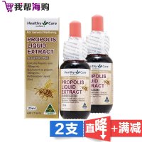 蜂胶滴剂25ml*2瓶 Healthy Care 增强免疫内服外用 营养保健[海外购 澳洲直邮]