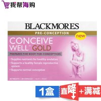 孕前黄金营养素28片+28粒【1盒装】BLACKMORES澳佳宝 孕前助孕备孕复合叶酸维生素 【海外购 澳洲直邮】