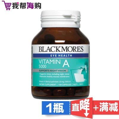 5000IU维生素A [1瓶×150粒]BLACKMORES澳佳宝 呵护视力 促进骨骼发育 原装[海外购 澳洲直邮]