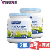 Maxigenes美可卓 全脂高钙奶粉1KG*2瓶 天然牧场 无化学残留 适合全家食用 [海外购 澳洲直邮]