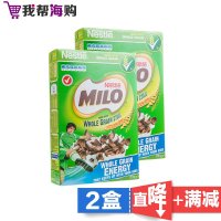 巧克力麦片【2盒×700克】 NESTLE 补充多种维生素 营养早餐 全家食用 进口特价【海外购 澳洲直邮】