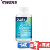 VD+钙片【1瓶×300粒】OSTELIN 促进身体发育 预防近视 提高免疫力 营养补充 进口原装【海外购 澳洲直邮】