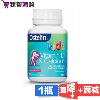 儿童钙咀嚼片90粒 OSTELIN 促进关节骨骼发育 补充多种维生素 营养补充 进口原装[海外购 澳洲直邮]