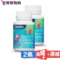 儿童钙咀嚼片90粒*2瓶 OSTELIN 促进关节骨骼发育 补充多种维生素 营养补充 进口原装[海外购 澳洲直邮]