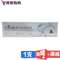 EAORON涂抹式水光针精华2代[1盒×10ML] 收缩毛孔 保湿补水 提亮肤色精华液 海外购 澳洲直邮