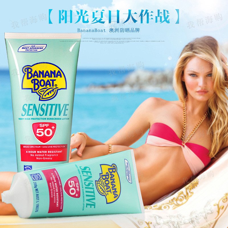 敏感肌肤防晒乳霜 200g（SPF 50+）Banana Boat 香蕉船 清爽不油腻 隔离紫外线【海外购 澳洲直邮】