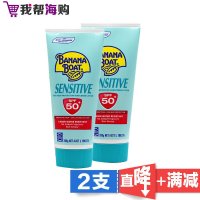 敏感肌肤防晒乳霜 200g*2支（SPF 50+）Banana Boat 香蕉船 清爽不油腻【海外购 澳洲直邮】