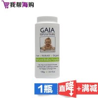 天然婴儿爽身粉[1瓶×100g] Gaia 植物配方 温和护肤[海外购 澳洲直邮]