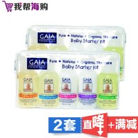 婴儿迷你洗浴套装[5 x 50mL]Gaia 植物成分 天然温和滋润[海外购 澳洲直邮]