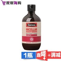 小黄瓜卸妆液300ml Swisse瑞思 温和免洗 清爽不粘腻【海外购 澳洲直邮】