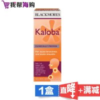 支气管炎症滴剂[1瓶×50ml]Blackmores澳佳宝 Kaloba天竺葵 急性鼻窦炎 支气管炎[海外购 澳洲直邮]