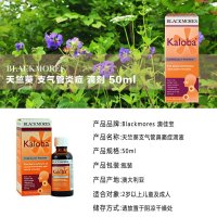 支气管炎症滴剂[1瓶×50ml]Blackmores澳佳宝 Kaloba天竺葵 急性鼻窦炎 支气管炎[海外购 澳洲直邮]