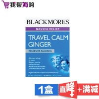生姜片45片 Blackmores澳佳宝Travel Calm Ginger防晕车晕船呕吐 [海外购 澳洲直邮]