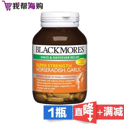 加强山葵大蒜维C[1瓶×90粒] Blackmores 澳佳宝 调血脂 提高免疫力 助消化[海外购 澳洲直邮]