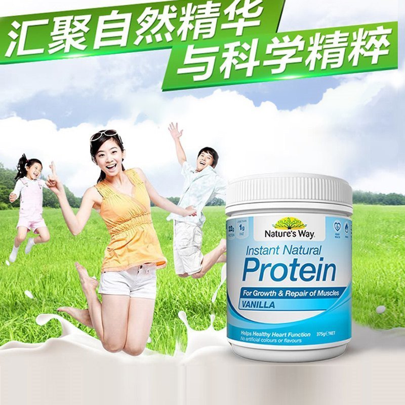 天然速溶蛋白质粉香草味[2瓶×375g]Nature’s Way佳思敏 促进肌肉修复 生长发育[海外购 澳洲直邮]