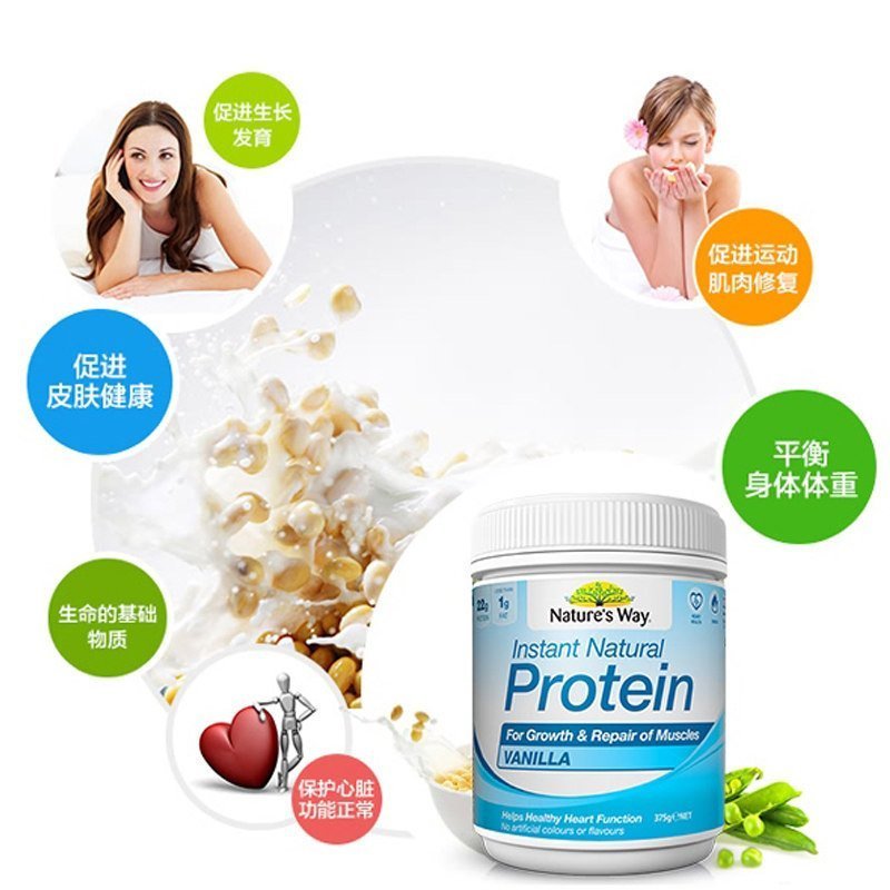 天然速溶蛋白质粉香草味[2瓶×375g]Nature’s Way佳思敏 促进肌肉修复 生长发育[海外购 澳洲直邮]