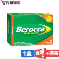 维生素B+C+钙镁锌水溶泡腾片[1盒×45片](香橙味) Berocca拜维佳 提高免疫力[海外购 澳洲直邮]