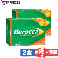 维生素B+C+钙镁锌水溶泡腾片[2盒×45片](香橙味) Berocca拜维佳 提高免疫力[海外购 澳洲直邮]