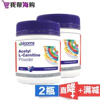 乙酰左旋肉碱粉末[2瓶×250g] Blooms 天然减肥 安全无副作用[海外购 澳洲直邮]