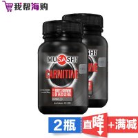 左旋肉减肥瘦身胶囊[2瓶×60粒] Musashi 脂肪搬运工 无副作用[海外购 澳洲直邮]