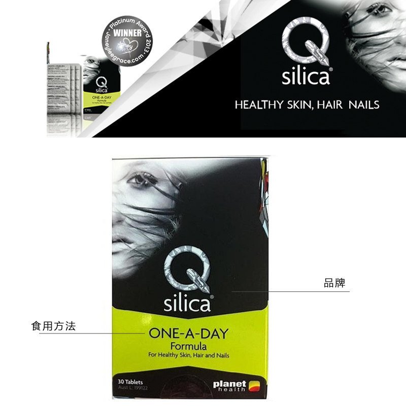 美肤美甲天然矿物营养片[1盒×30片]Q Silica 防治脱发 哺乳期也可用[海外购 澳洲直邮]