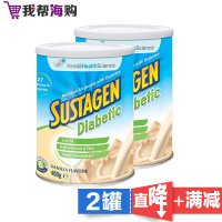 Sustagen Diabetic 糖尿病配方奶粉400g*2罐 低卡路里 不含糖[海外购 澳洲直邮]