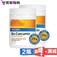 姜黄素[2瓶×60粒]Wagner 缓解骨关节不适 加速酒精分解[海外购 澳洲直邮]