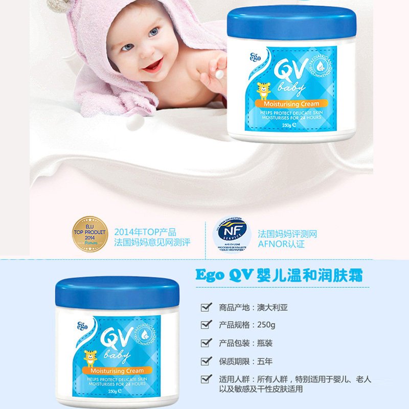 Ego意高 QV 婴儿保湿雪花霜面霜[2瓶×250g]改善肌肤 天然温和 海外购 澳洲原装直邮