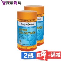 牛初乳咀嚼片200粒*2瓶 Healthy Care 天然有机 均衡营养[海外购 澳洲原装直邮]