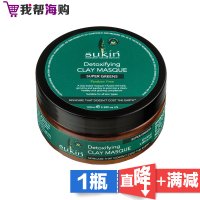 Sukin苏芊 天然排毒粘土面膜 100ml 深层清洁抗过敏 深层保湿 海外购 澳洲原装直邮