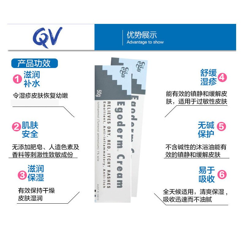 Ego意高 湿疹修复霜 50g 滋润保湿 肌肤安全[海外购 澳洲原装直邮]