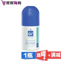 Ego QV 腋下止汗杀菌除臭走珠 80g 去异味 敏感肌肤可用 防过敏[海外购 澳洲原装直邮]