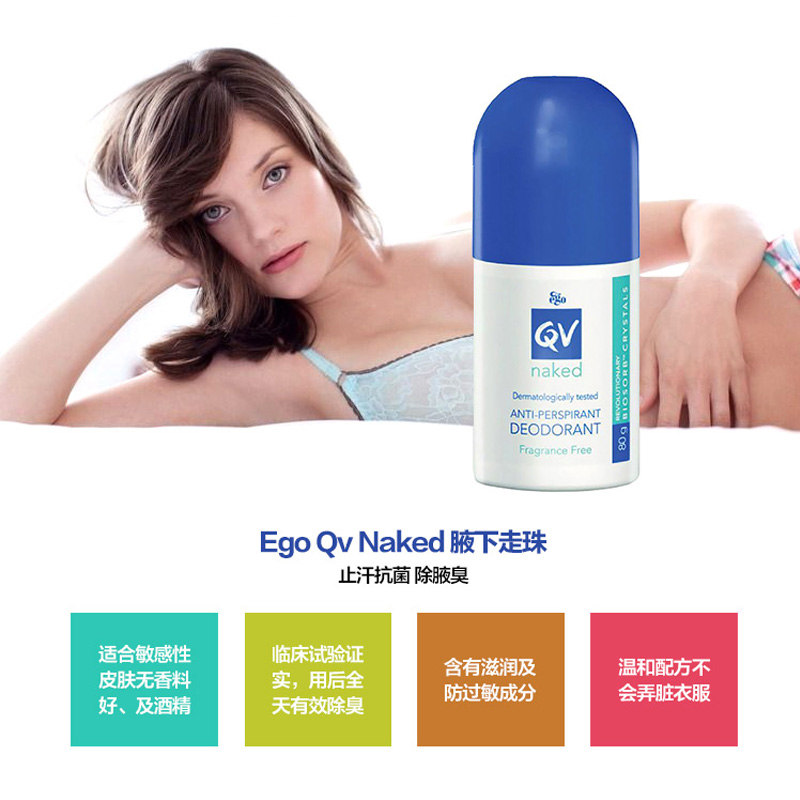 Ego QV 腋下止汗杀菌除臭走珠 80g 去异味 敏感肌肤可用 防过敏[海外购 澳洲原装直邮]