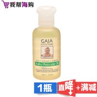 GAIA 天然婴儿按摩油 125ml 海外购 澳洲原装直邮