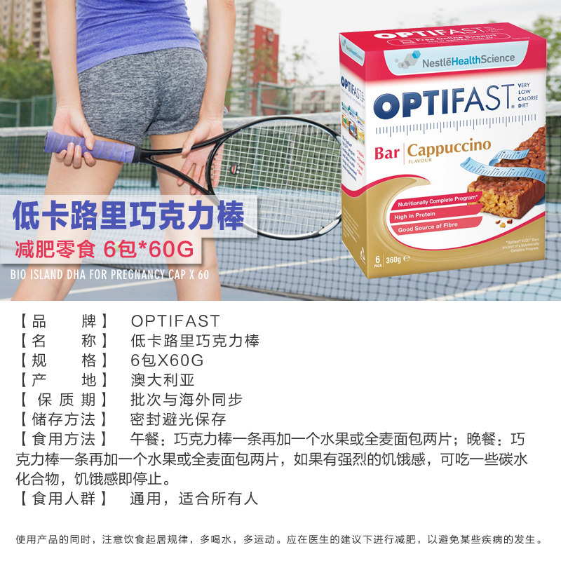 Optifast 低卡路里巧克力棒[6包x70g]×2盒 咖啡味 减肥零食 促进代谢 燃烧脂肪[海外购 澳洲原装直邮]