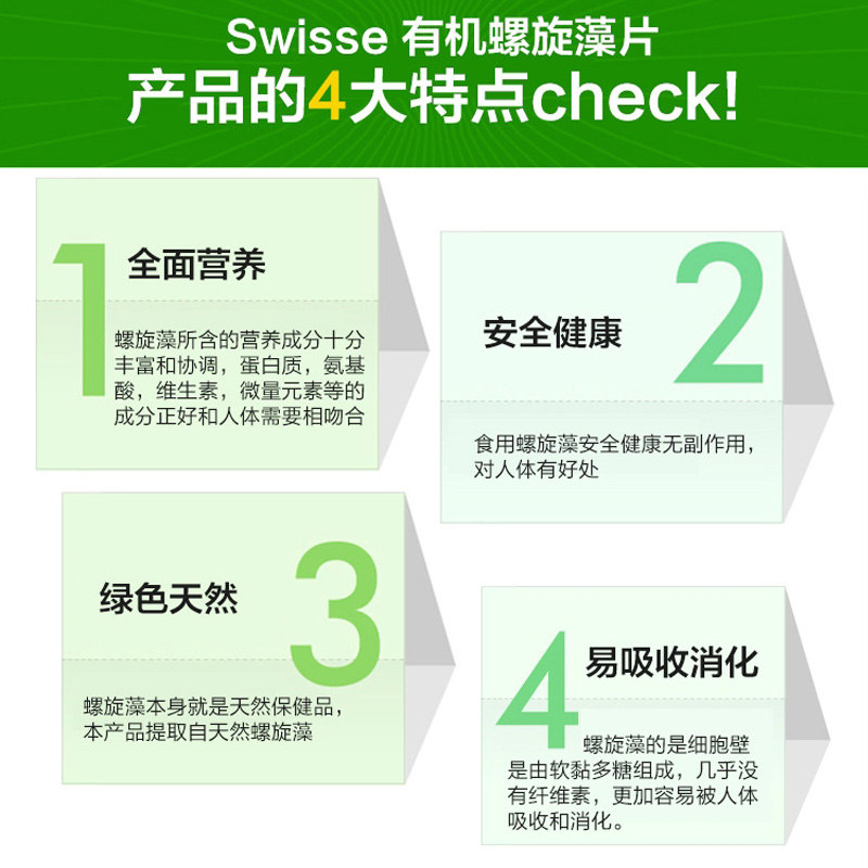 天然有机螺旋藻营养片100粒 Swisse瑞思 改善贫血 美容护肤 提高免疫力[海外购 澳洲原装直邮]