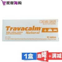 Travacalm 天然生姜精华晕车缓解片 10粒 植物提取 儿童可用[海外购 澳洲原装直邮]
