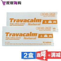 Travacalm 天然生姜精华晕车缓解片[2盒×10粒]植物提取 儿童可用[海外购 澳洲原装直邮]