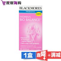 澳佳宝BLACKMORES 女性生理平衡胶囊 30粒 维持菌群平衡 女性保健[海外购 澳洲原装直邮]