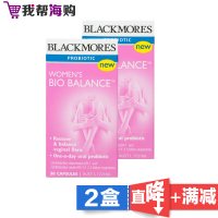 澳佳宝BLACKMORES 女性生理平衡胶囊 30粒*2盒 维持菌群平衡 女性保健[海外购 澳洲原装直邮]