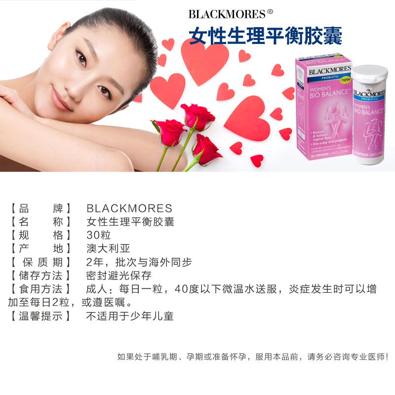 澳佳宝BLACKMORES 女性生理平衡胶囊 30粒*2盒 维持菌群平衡 女性保健[海外购 澳洲原装直邮]