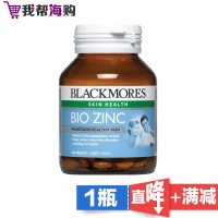 Bio Zinc活性锌片168片 澳佳宝Blackmores 提高活力 增强免疫[海外购 澳洲原装直邮]