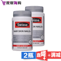 胶原蛋白片100片*2瓶 Swisse瑞思 美容养颜 成人预防保健[海外购 澳洲直邮]