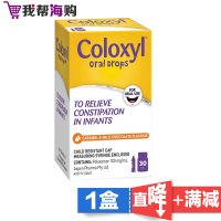 Coloxyl drops 缓解婴幼儿便秘/上火滴剂 30ml 调节肠胃 提高免疫【海外购 澳洲原装直邮】
