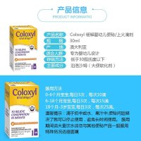 Coloxyl drops 缓解婴幼儿便秘/上火滴剂 30ml 调节肠胃 提高免疫【海外购 澳洲原装直邮】