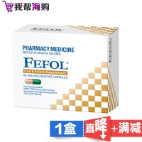 Fefol 亚铁+叶酸胶囊 60粒 补铁补血 提高受孕率 促进胎儿发育[海外购 澳洲原装直邮]