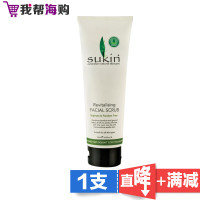 Sukin 天然面部去角质去死皮磨砂膏 125ml 温和 舒适[海外购 澳洲原装直邮]