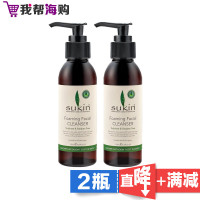 Sukin 天然植物泡沫洗面奶 125ml*2瓶 温和 舒适【海外购 澳洲原装直邮】